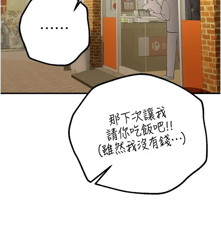 BeautifulDays-第17話-我來試試看強勢女的小穴 - 图片 40