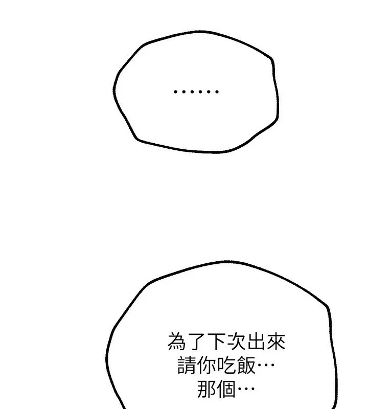 BeautifulDays-第17話-我來試試看強勢女的小穴 - 图片 41