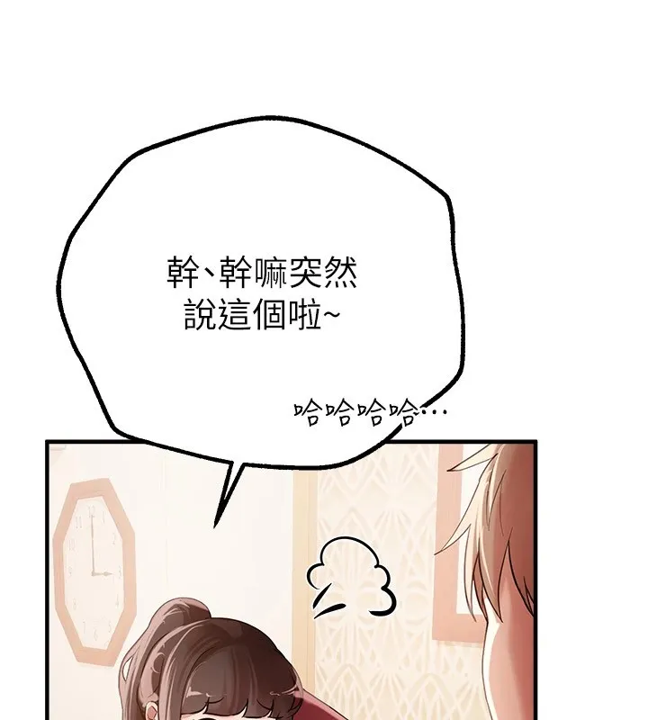 BeautifulDays第17話-我來試試看強勢女的小穴