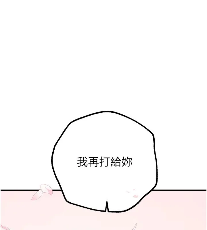 BeautifulDays-第17話-我來試試看強勢女的小穴 - 图片 47