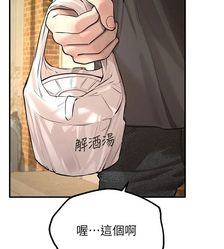 BeautifulDays-第17話-我來試試看強勢女的小穴 - 图片 51