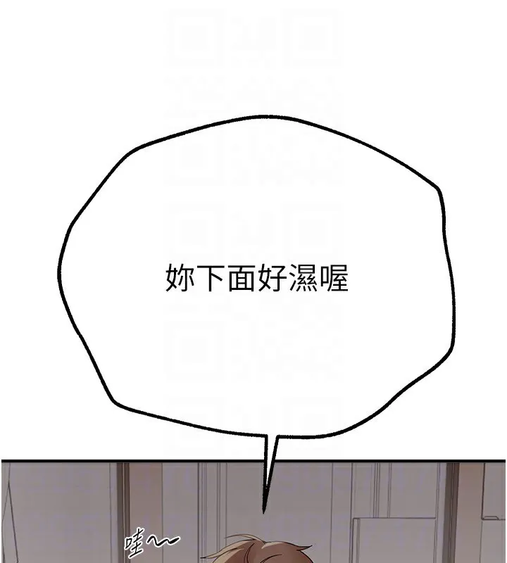 BeautifulDays-第17話-我來試試看強勢女的小穴 - 图片 89