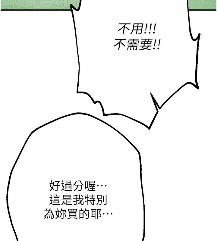 BeautifulDays-第17話-我來試試看強勢女的小穴 - 图片 96