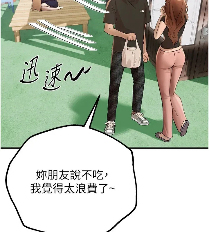 BeautifulDays-第17話-我來試試看強勢女的小穴 - 图片 107