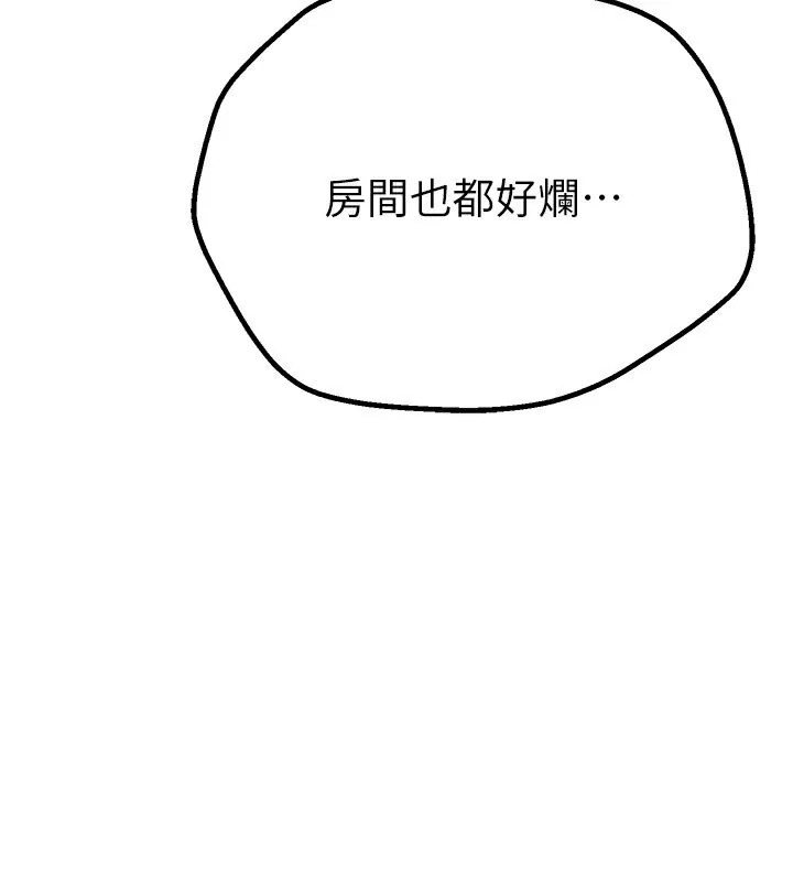 BeautifulDays-第17話-我來試試看強勢女的小穴 - 图片 121
