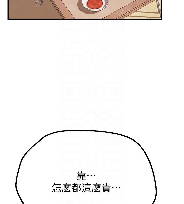 BeautifulDays第17話-我來試試看強勢女的小穴