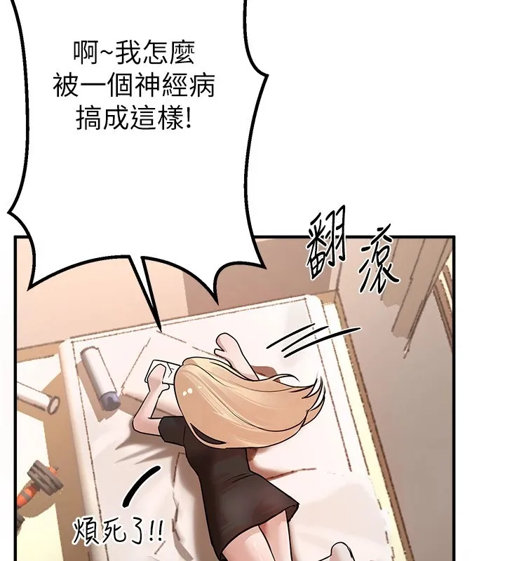 BeautifulDays-第17話-我來試試看強勢女的小穴 - 图片 126