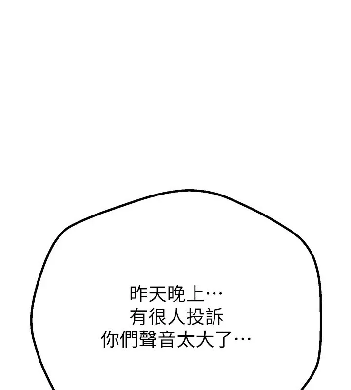 BeautifulDays-第17話-我來試試看強勢女的小穴 - 图片 131