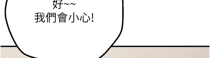 BeautifulDays-第17話-我來試試看強勢女的小穴 - 图片 136