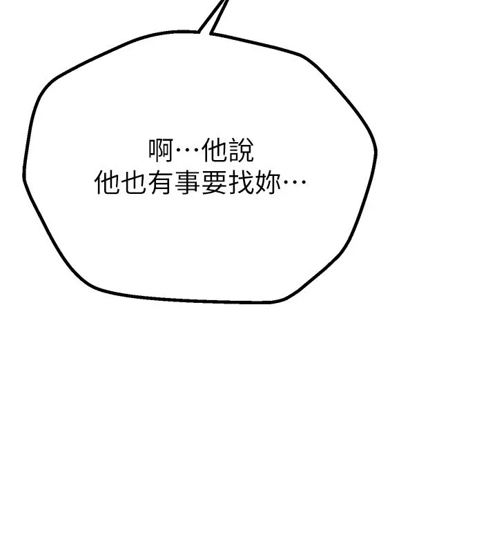 BeautifulDays-第17話-我來試試看強勢女的小穴 - 图片 143