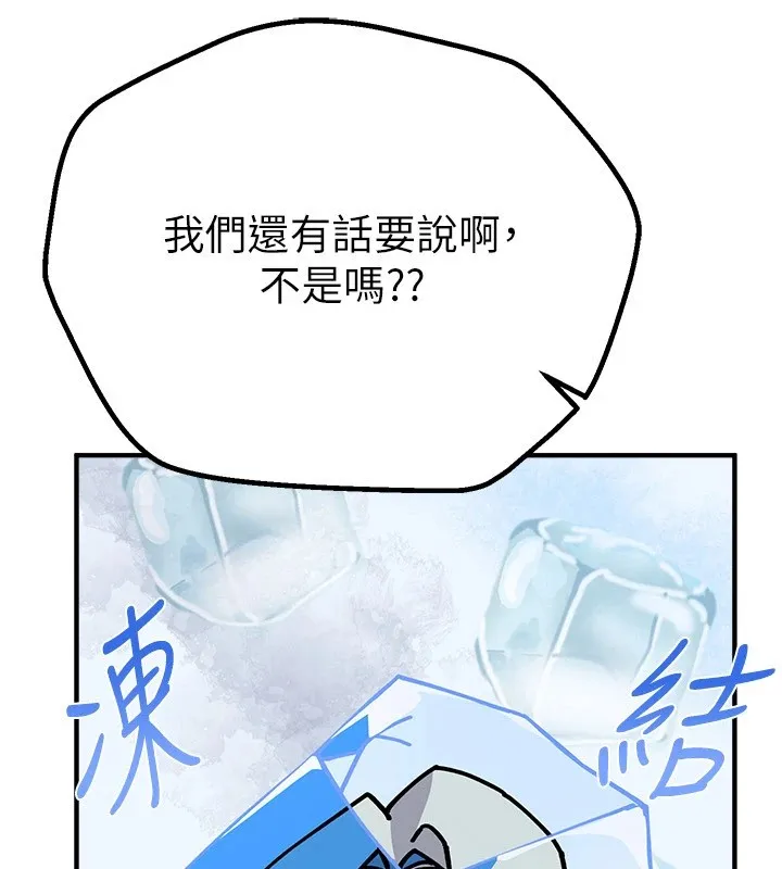 BeautifulDays-第17話-我來試試看強勢女的小穴 - 图片 144