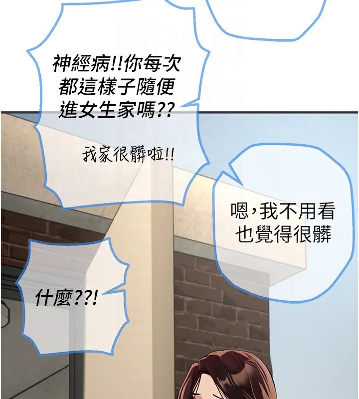 BeautifulDays-第17話-我來試試看強勢女的小穴 - 图片 148