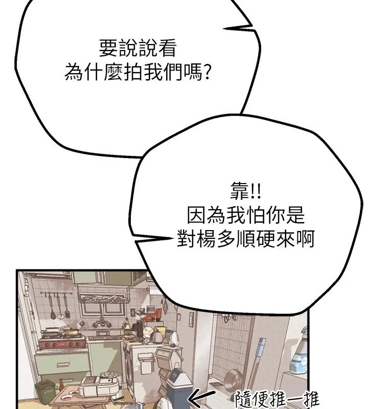 BeautifulDays第17話-我來試試看強勢女的小穴