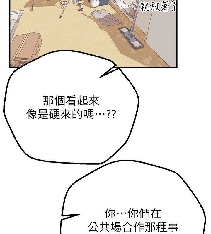 BeautifulDays-第17話-我來試試看強勢女的小穴 - 图片 154