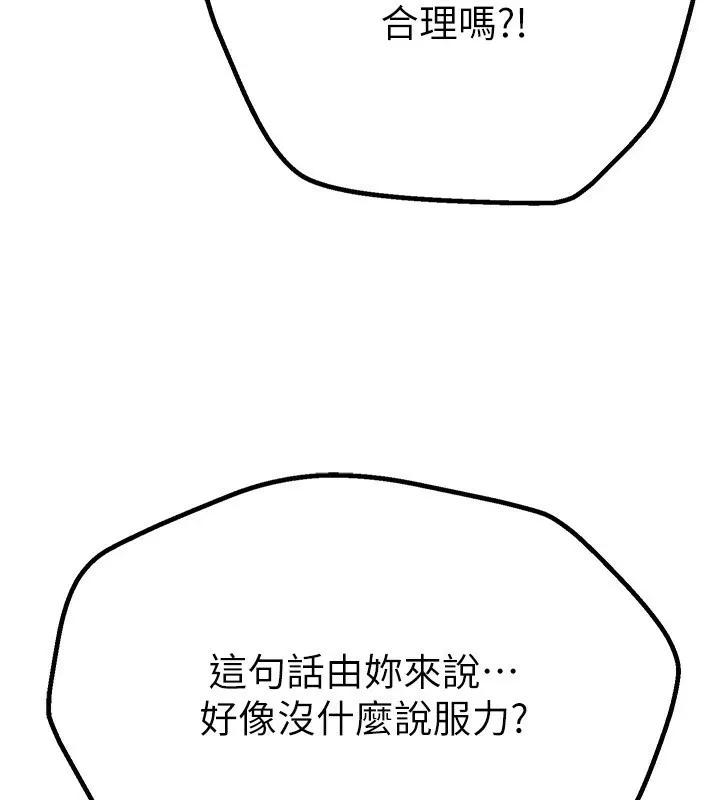 BeautifulDays-第17話-我來試試看強勢女的小穴 - 图片 155