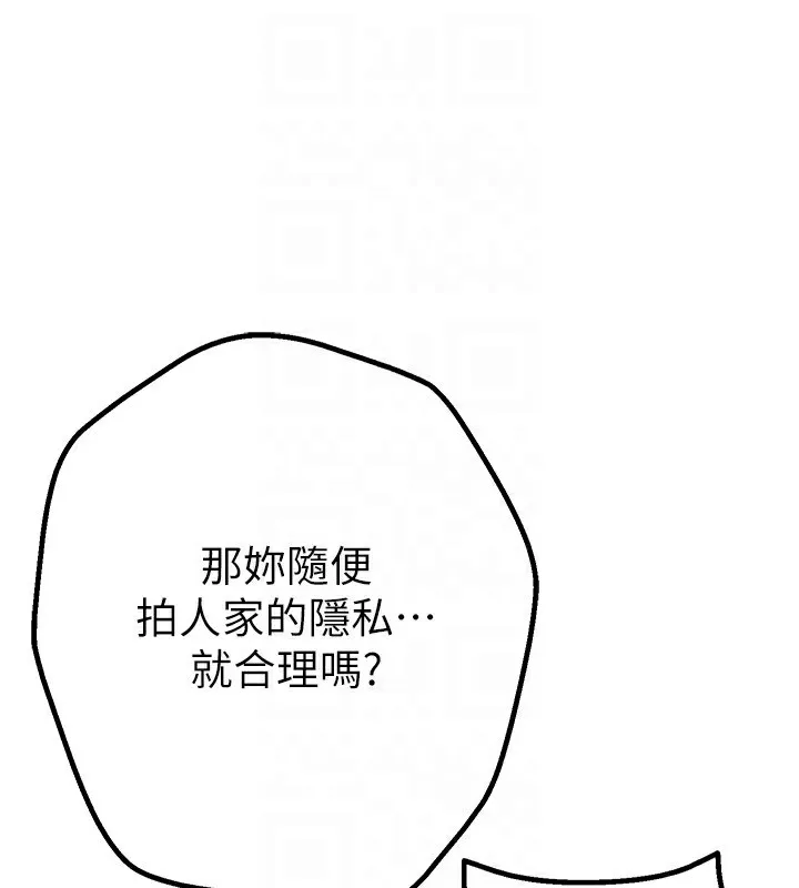 BeautifulDays-第17話-我來試試看強勢女的小穴 - 图片 159