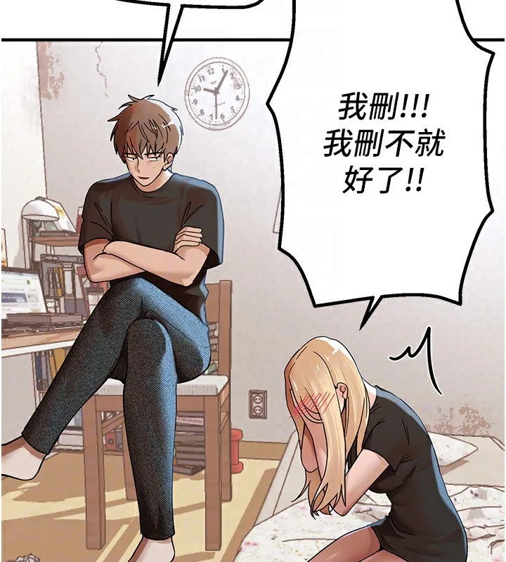 BeautifulDays-第17話-我來試試看強勢女的小穴 - 图片 160