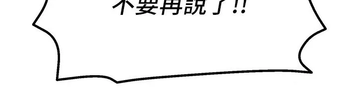 BeautifulDays-第17話-我來試試看強勢女的小穴 - 图片 158