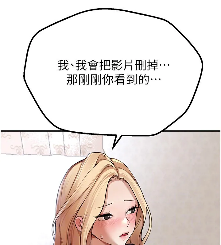 BeautifulDays-第17話-我來試試看強勢女的小穴 - 图片 162
