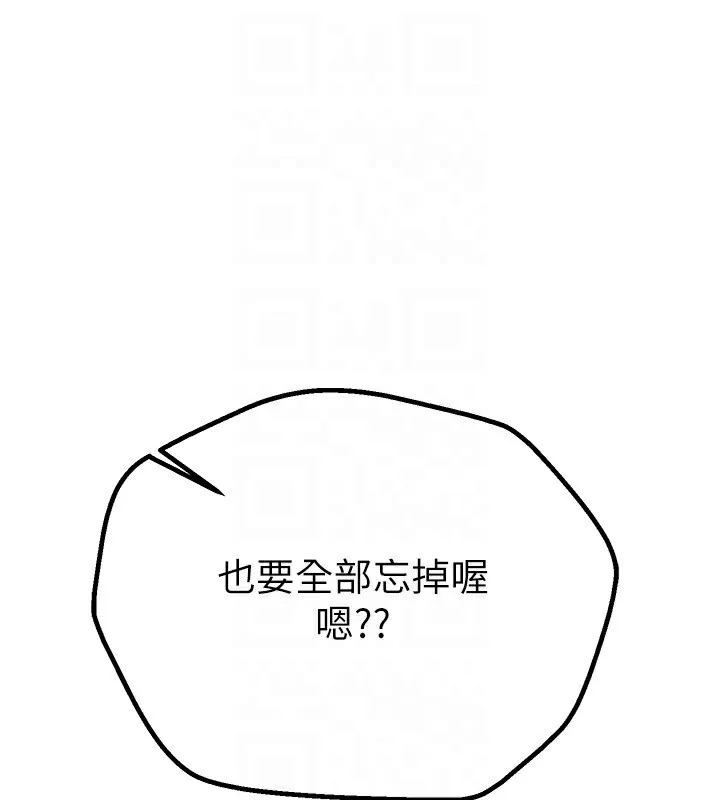 BeautifulDays第17話-我來試試看強勢女的小穴