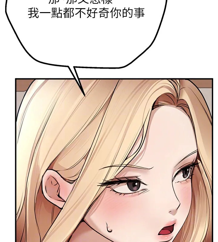 BeautifulDays-第17話-我來試試看強勢女的小穴 - 图片 170