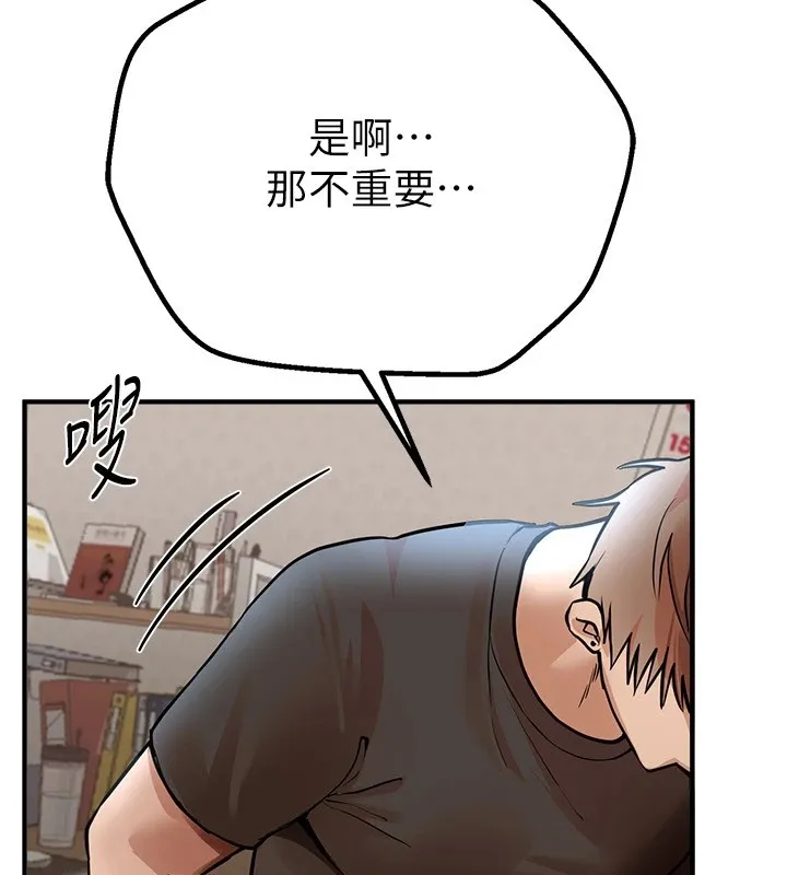 BeautifulDays-第17話-我來試試看強勢女的小穴 - 图片 173