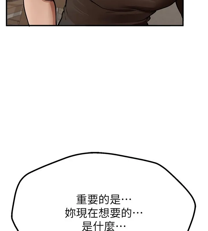BeautifulDays-第17話-我來試試看強勢女的小穴 - 图片 174