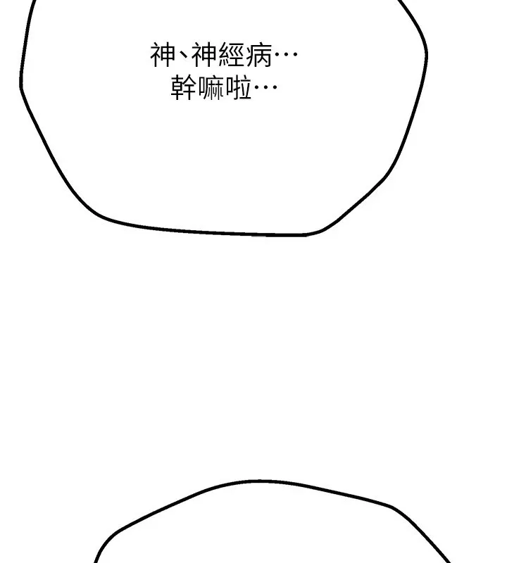 BeautifulDays-第17話-我來試試看強勢女的小穴 - 图片 190