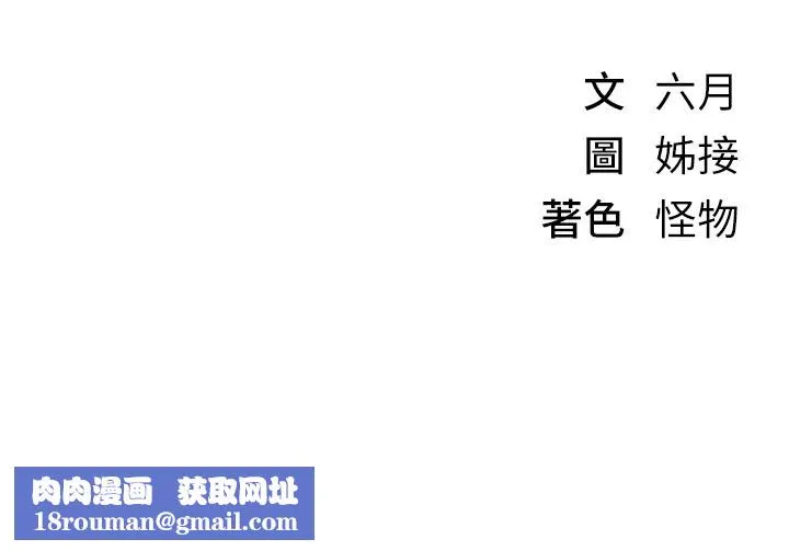 BeautifulDays-第17話-我來試試看強勢女的小穴 - 图片 204