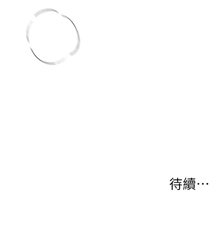 BeautifulDays-第17話-我來試試看強勢女的小穴 - 图片 203