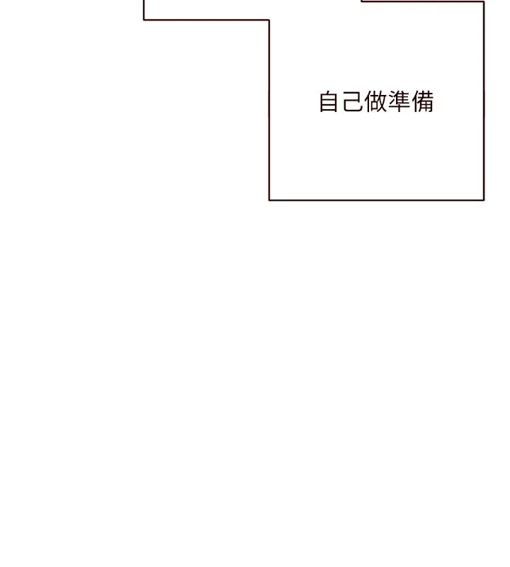 熟女自助餐-第21話-射進妳的處女菊花 - 图片 16