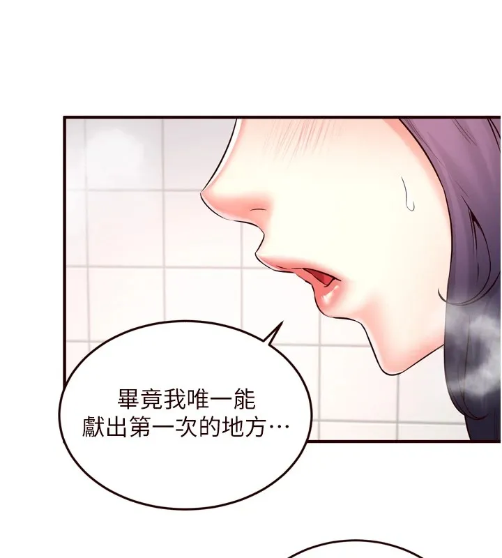 熟女自助餐第21話-射進妳的處女菊花