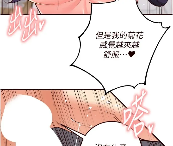 熟女自助餐-第21話-射進妳的處女菊花 - 图片 71