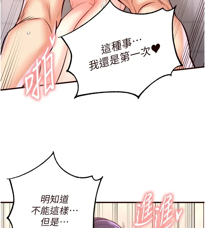 熟女自助餐-第21話-射進妳的處女菊花 - 图片 69