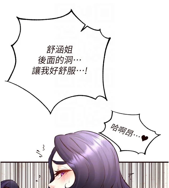 熟女自助餐-第21話-射進妳的處女菊花 - 图片 76