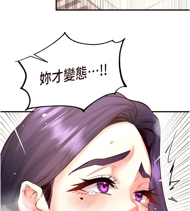 熟女自助餐-第21話-射進妳的處女菊花 - 图片 82