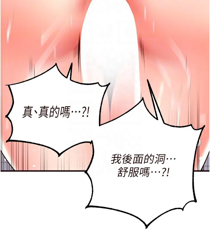 熟女自助餐-第21話-射進妳的處女菊花 - 图片 78