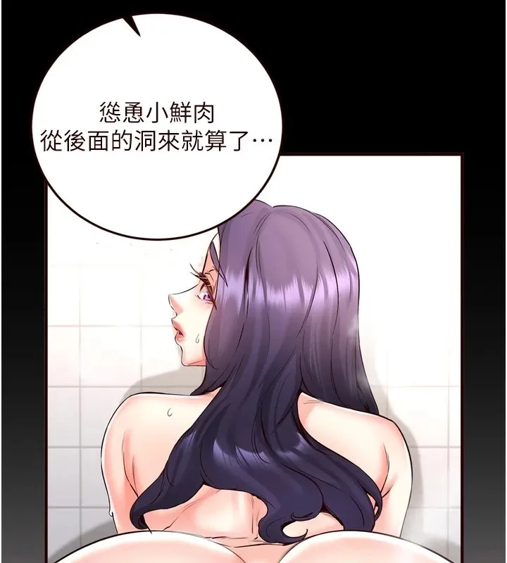 熟女自助餐-第21話-射進妳的處女菊花 - 图片 85
