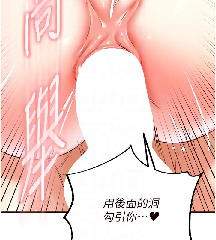熟女自助餐-第21話-射進妳的處女菊花 - 图片 89