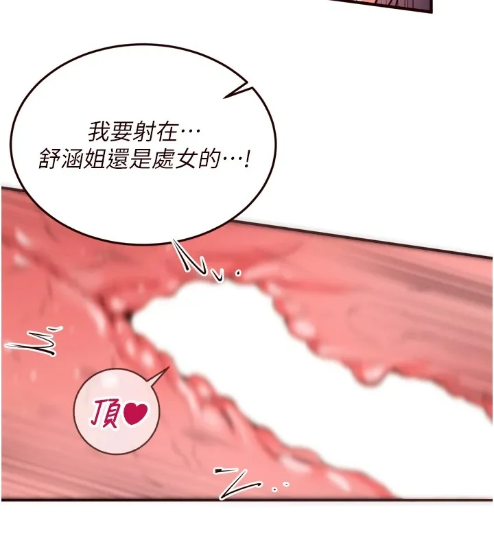 熟女自助餐-第21話-射進妳的處女菊花 - 图片 101