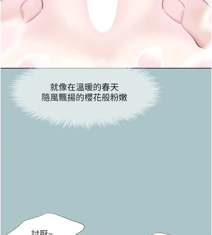 进击的巨根-第24話-處女的秘密花園 - 图片 54