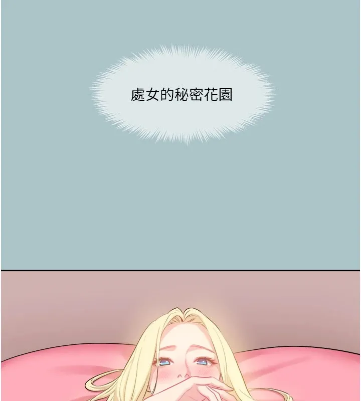 进击的巨根-第24話-處女的秘密花園 - 图片 50