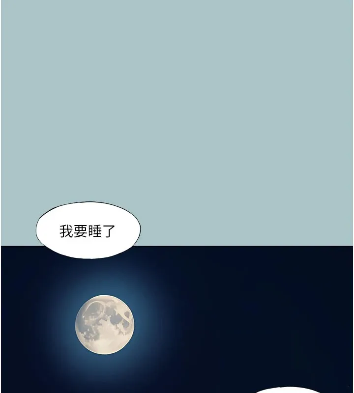 進擊的巨根第24話-處女的秘密花園