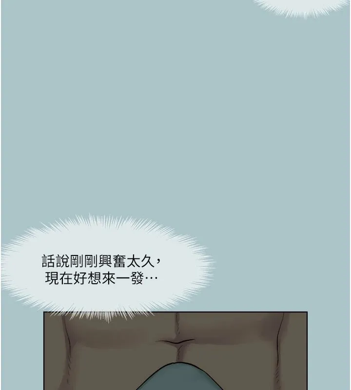 进击的巨根-第24話-處女的秘密花園 - 图片 65