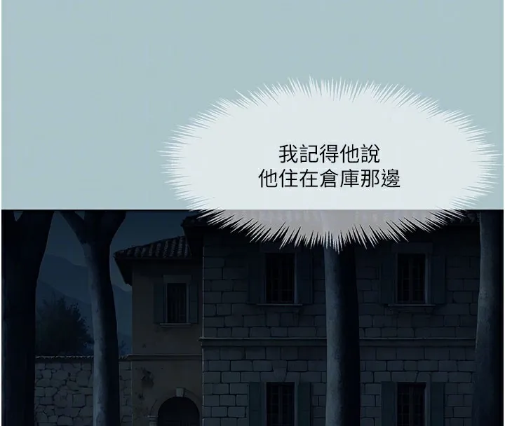 进击的巨根-第24話-處女的秘密花園 - 图片 79