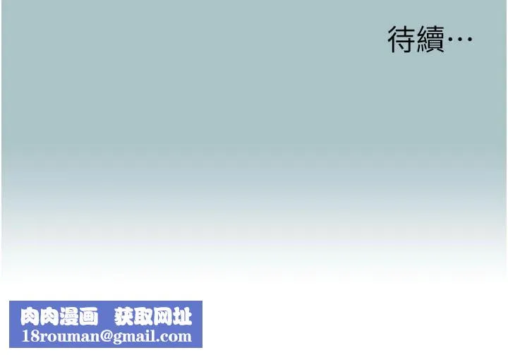 进击的巨根-第24話-處女的秘密花園 - 图片 89