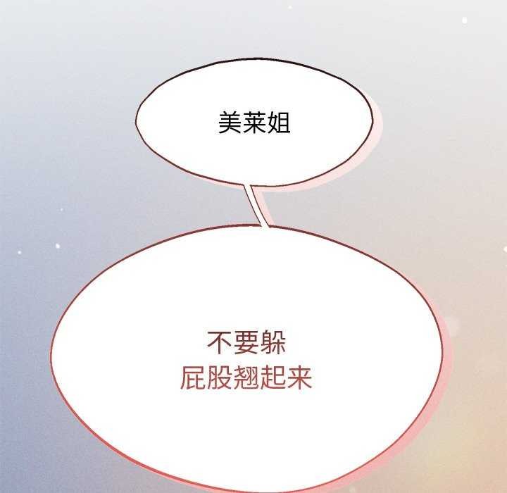 诱人心动的她第1话