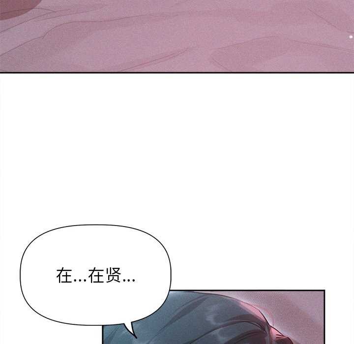 诱人心动的她第1話