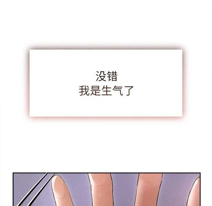 诱人心动的她-第1話 - 图片 21