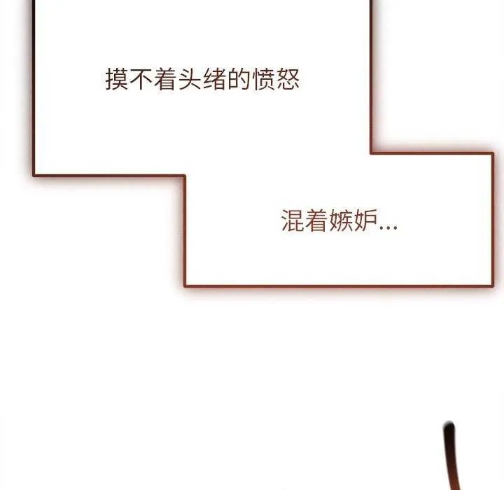 诱人心动的她-第1話 - 图片 29